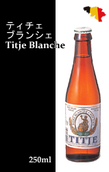 シリィ ブランシュ [250ml] （旧ブランシェ デ シリィ）