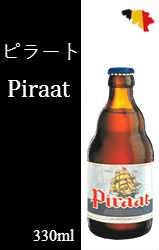 ピラート