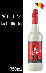 ギロチン [750ml]