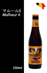 マルール 6 [250ml]