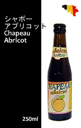 シャポー アプリコット [250ml]