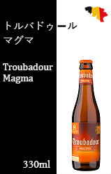 トルバドゥール マグマ[330ml]