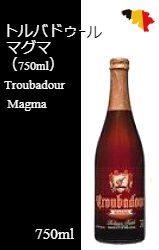 トルバドゥール マグマ [750ml]