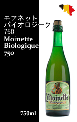 モアネット バイオロジーク 750