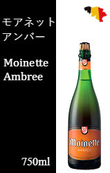 モアネット アンバー 750