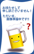 アベイ デ ロック 750