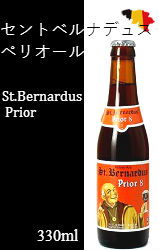 セント ベルナルデュス プリオール8