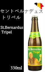 セント ベルナルデュス トリペル