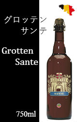 グロッテン サンテ 750ml