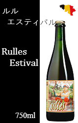 ルル・エスティバル