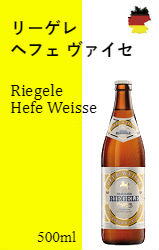 【※バラ売り】リーゲレ ヘフェ ヴァイセ[500ml]