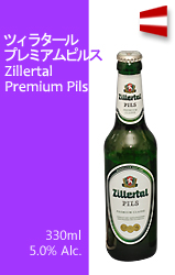 ツィラタール プレミアムピルス