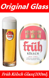 フリューケルシュ 200ml専用グラス