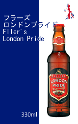 フラーズ ロンドン プライド