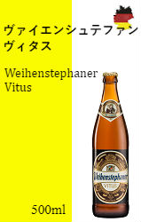 ヴァイエンシュテファン ヴィタス
