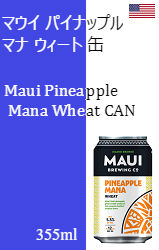 マウイ マナ ウィート 缶