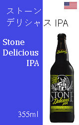 ストーン デリシャス IPA 缶