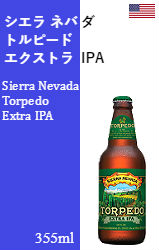 シエラ ネバダ トルピード エクストラ IPA 瓶