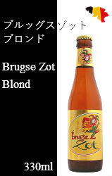 ブルッグス ゾット ブロンド